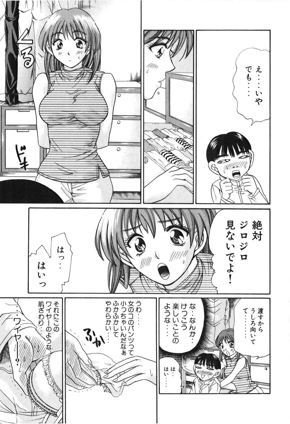 [Madoka Matsuura] Uhha Harlem Student Dormitory 3 page 170 full