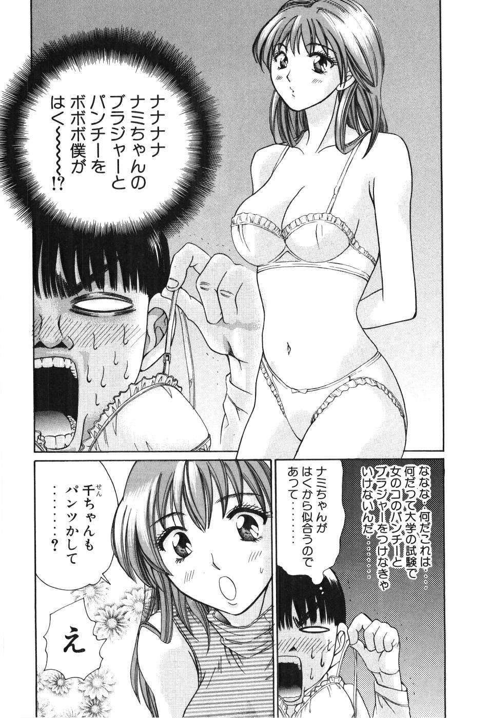 [Madoka Matsuura] Uhha Harlem Student Dormitory 3 page 173 full