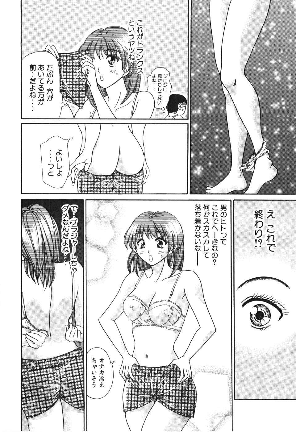 [Madoka Matsuura] Uhha Harlem Student Dormitory 3 page 175 full