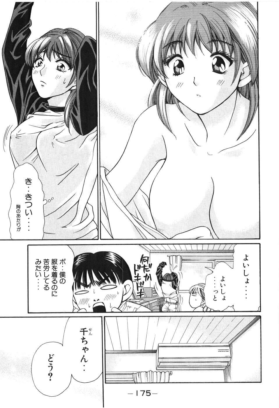 [Madoka Matsuura] Uhha Harlem Student Dormitory 3 page 176 full