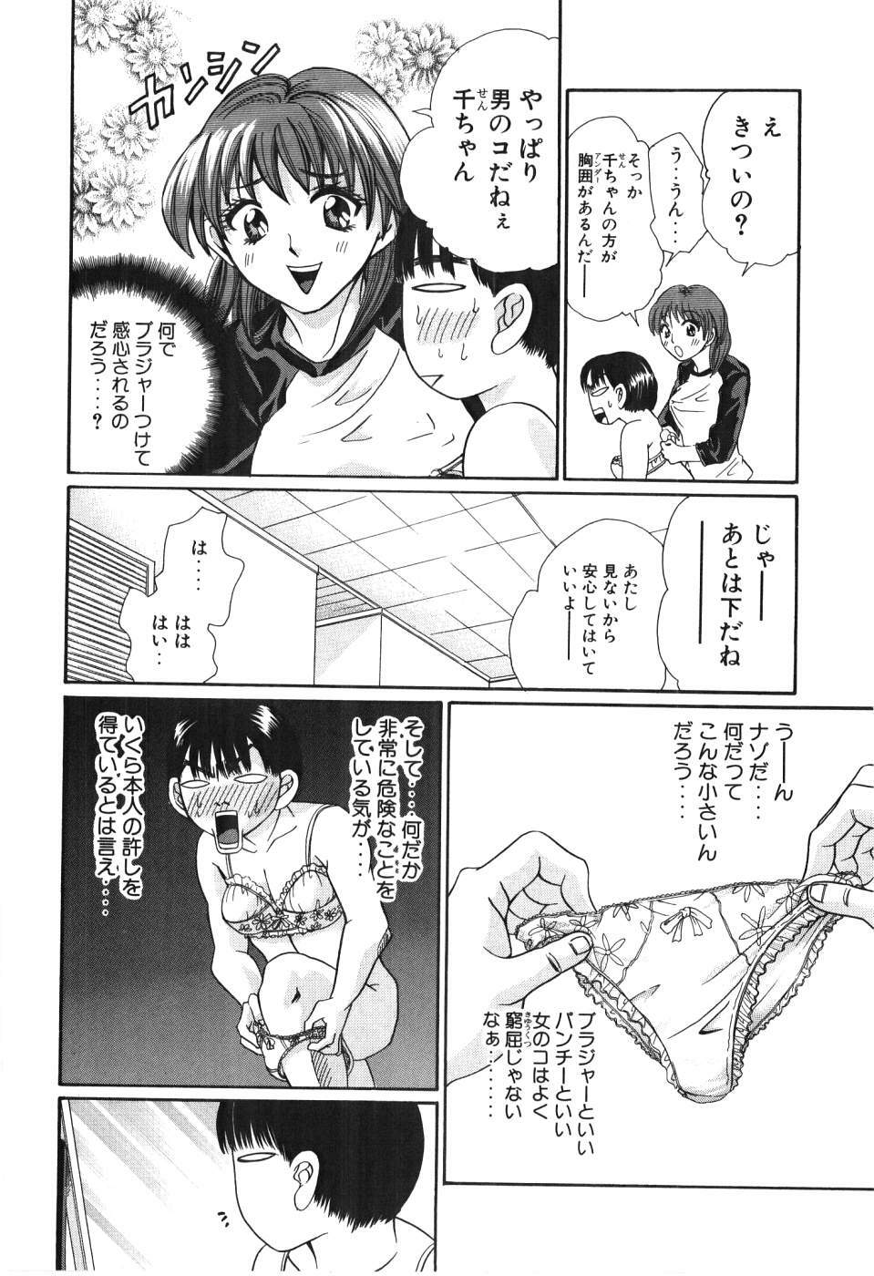 [Madoka Matsuura] Uhha Harlem Student Dormitory 3 page 179 full