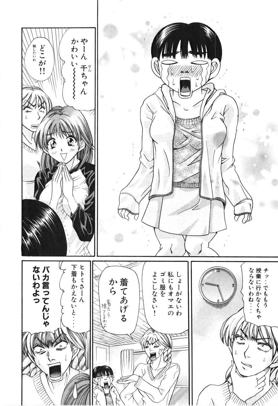 [Madoka Matsuura] Uhha Harlem Student Dormitory 3 page 181 full