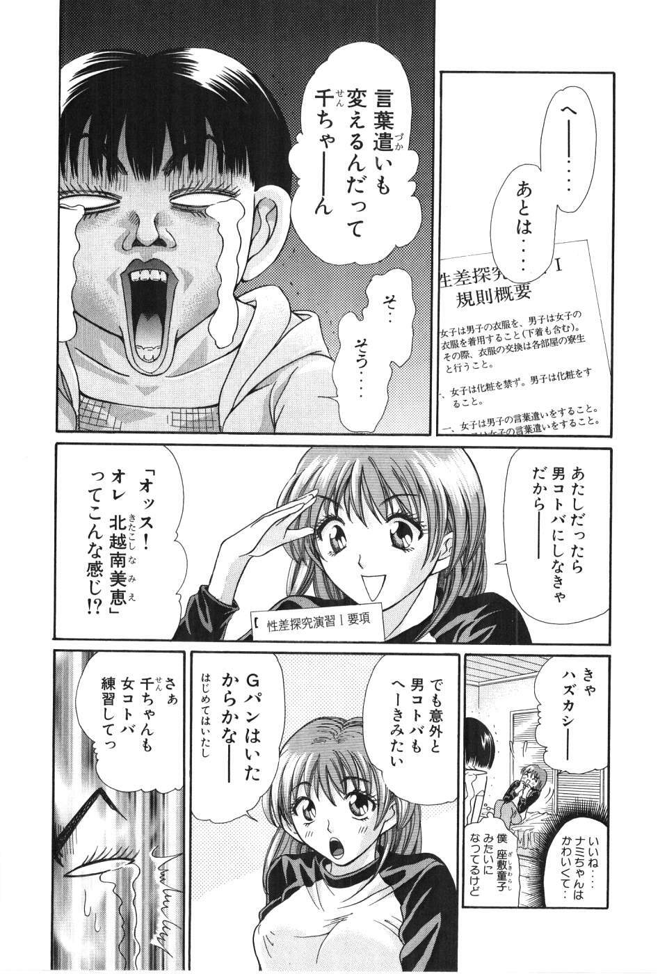 [Madoka Matsuura] Uhha Harlem Student Dormitory 3 page 183 full