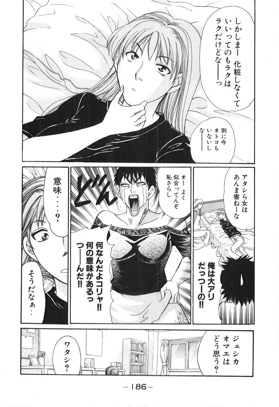[Madoka Matsuura] Uhha Harlem Student Dormitory 3 page 187 full