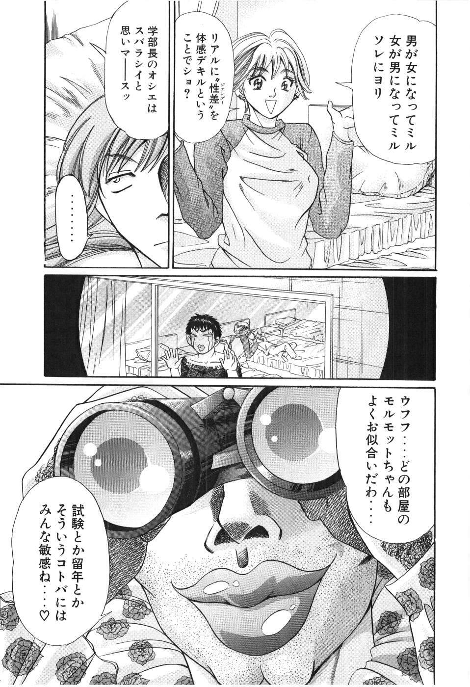 [Madoka Matsuura] Uhha Harlem Student Dormitory 3 page 188 full