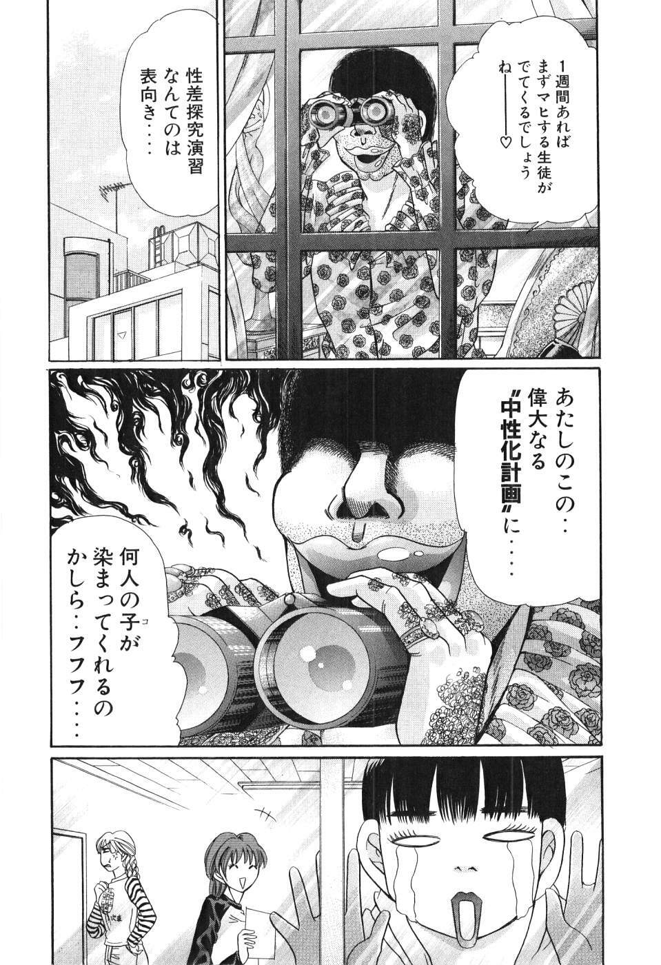[Madoka Matsuura] Uhha Harlem Student Dormitory 3 page 189 full