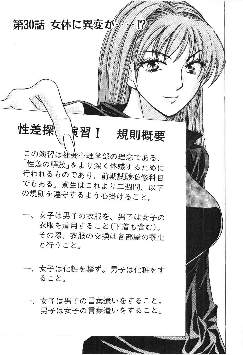 [Madoka Matsuura] Uhha Harlem Student Dormitory 3 page 190 full