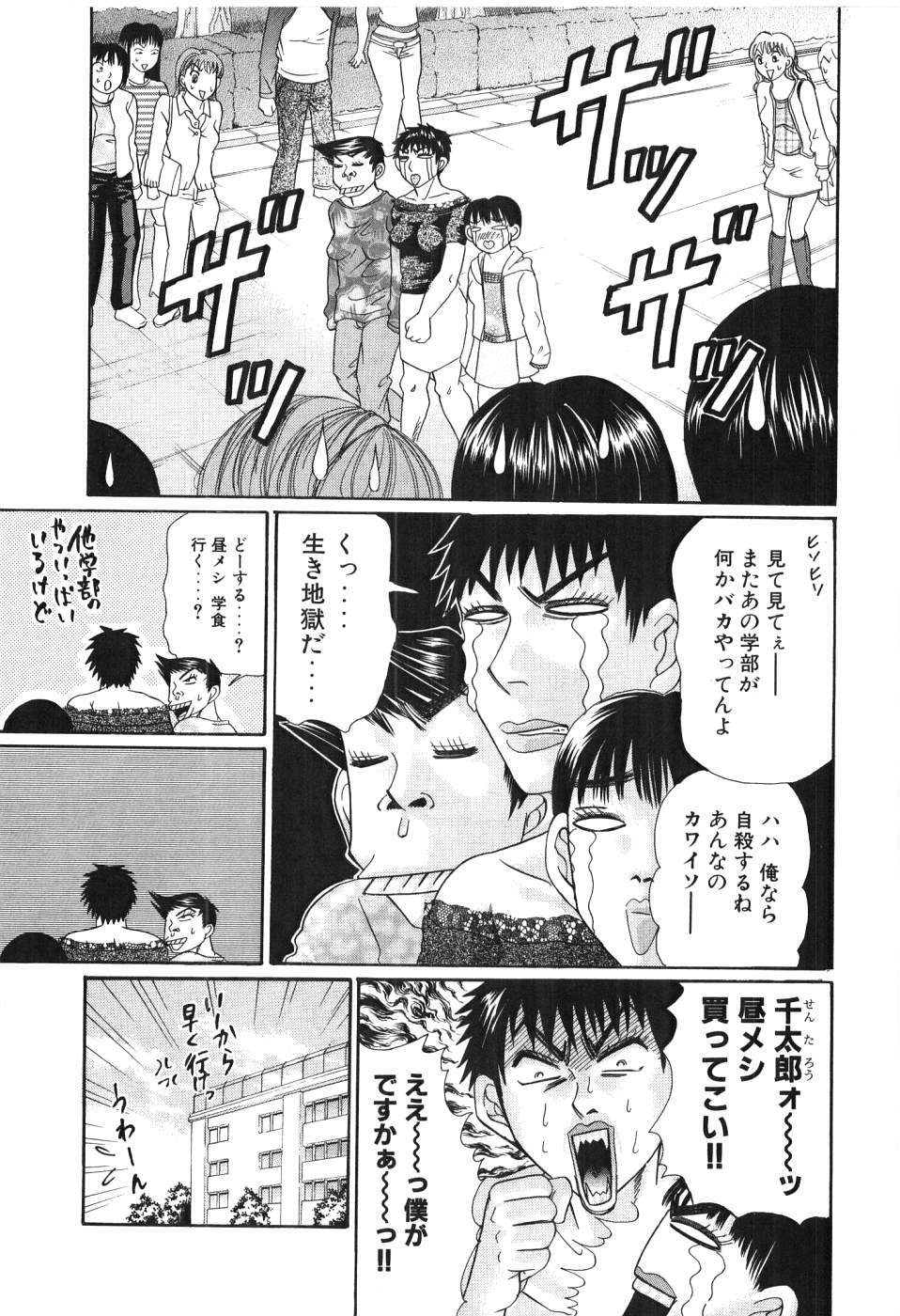 [Madoka Matsuura] Uhha Harlem Student Dormitory 3 page 192 full