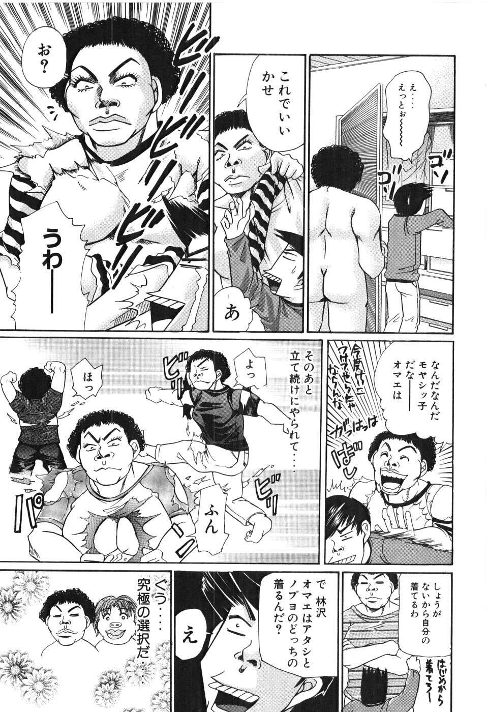[Madoka Matsuura] Uhha Harlem Student Dormitory 3 page 194 full
