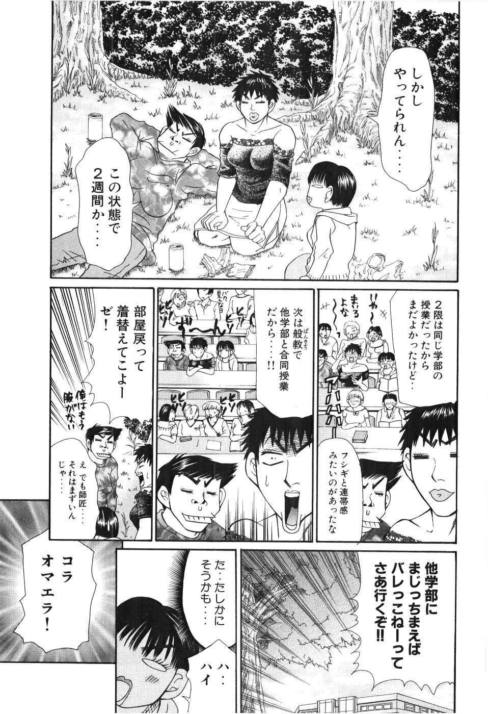 [Madoka Matsuura] Uhha Harlem Student Dormitory 3 page 196 full