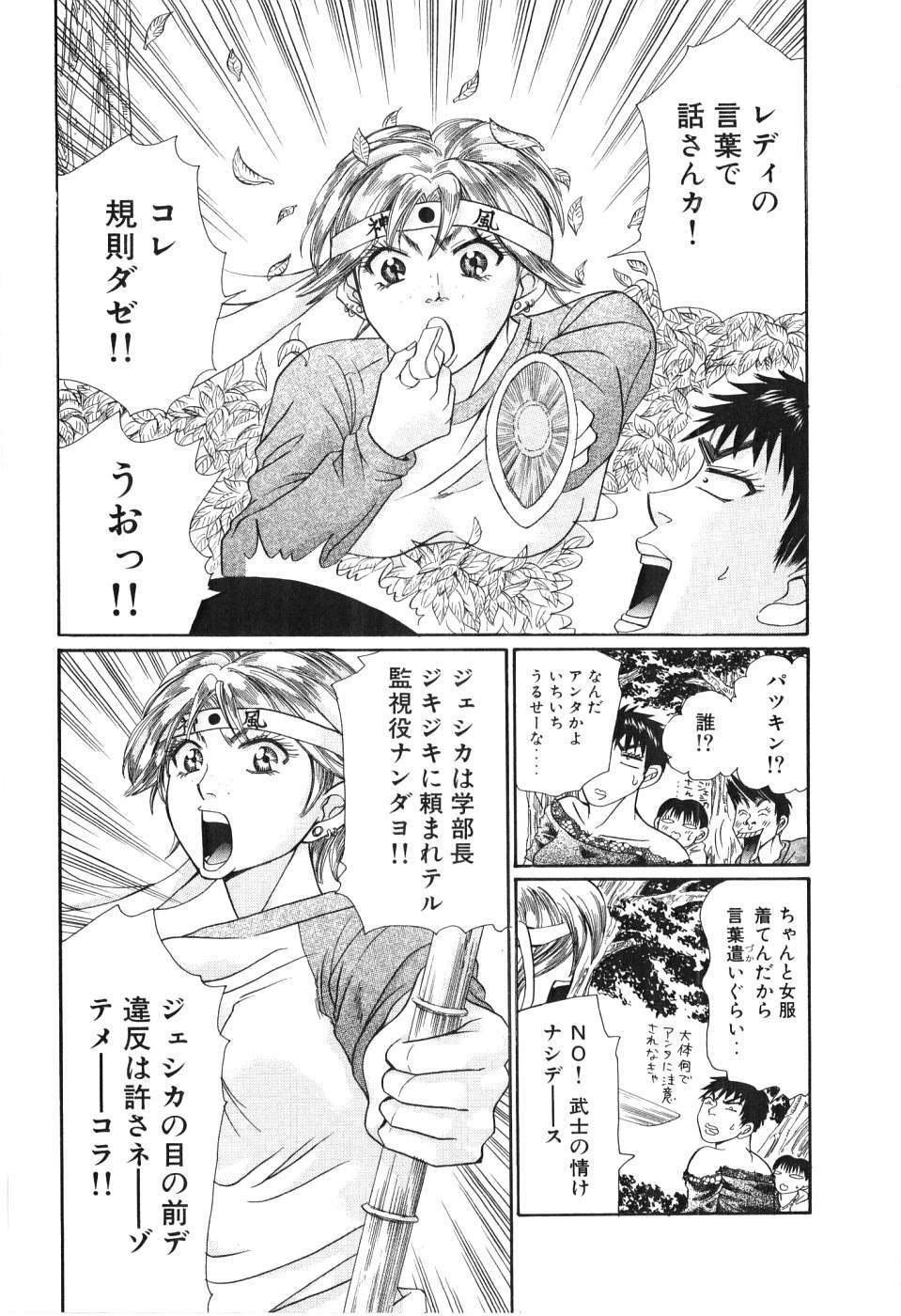 [Madoka Matsuura] Uhha Harlem Student Dormitory 3 page 197 full