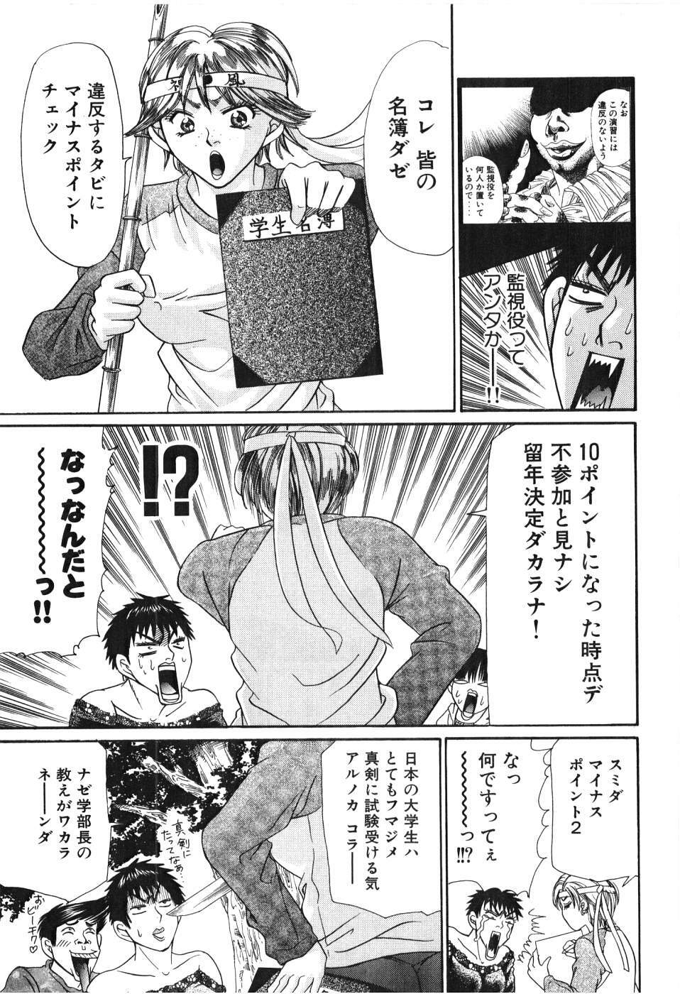 [Madoka Matsuura] Uhha Harlem Student Dormitory 3 page 198 full