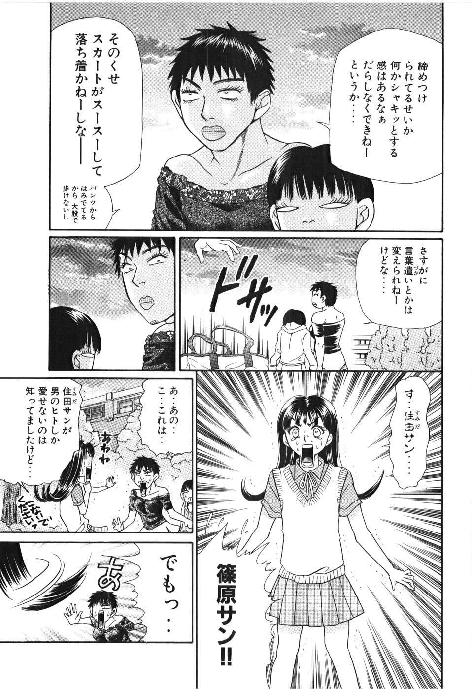 [Madoka Matsuura] Uhha Harlem Student Dormitory 3 page 200 full