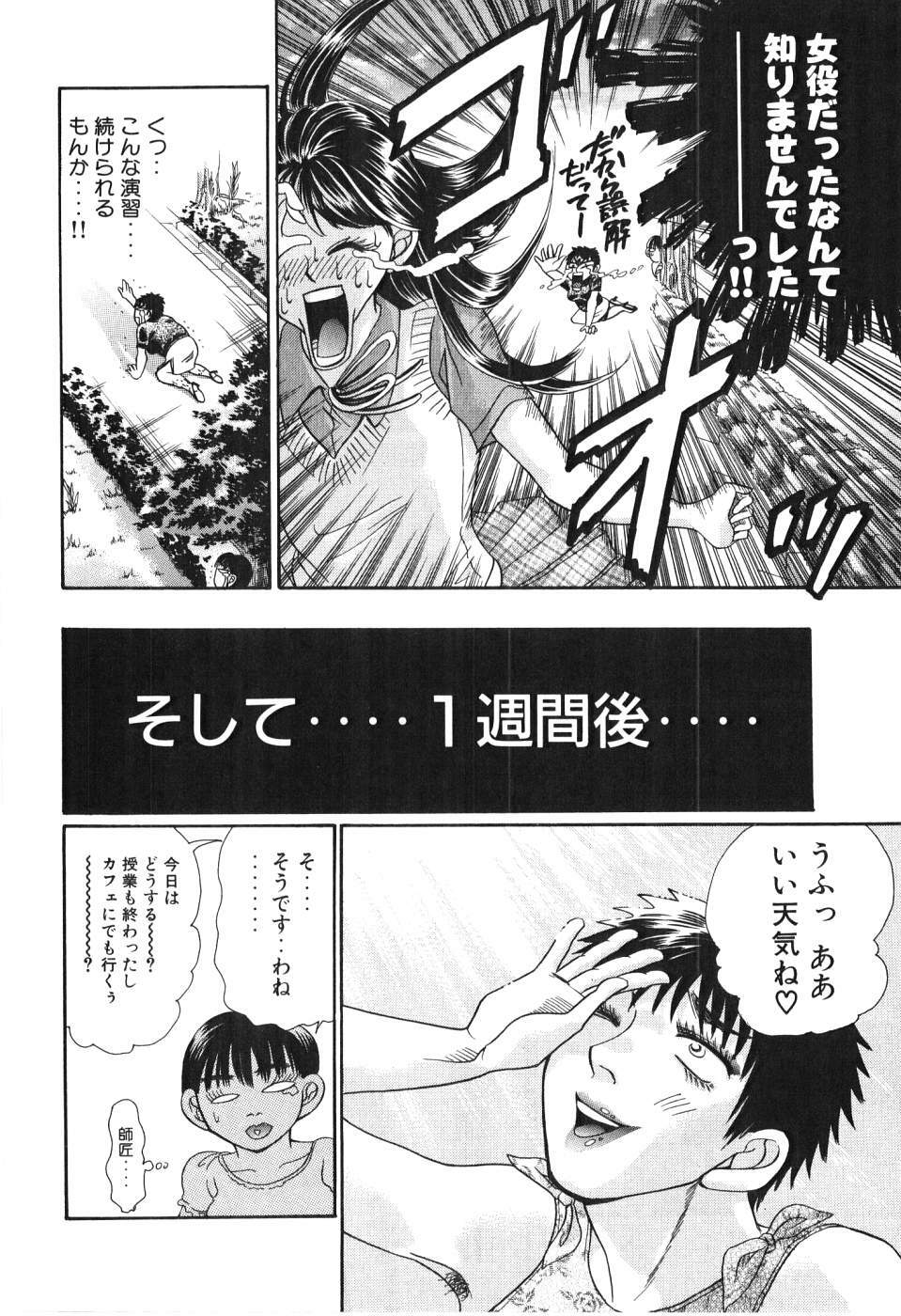 [Madoka Matsuura] Uhha Harlem Student Dormitory 3 page 201 full