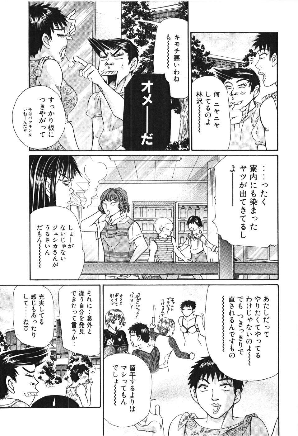 [Madoka Matsuura] Uhha Harlem Student Dormitory 3 page 202 full