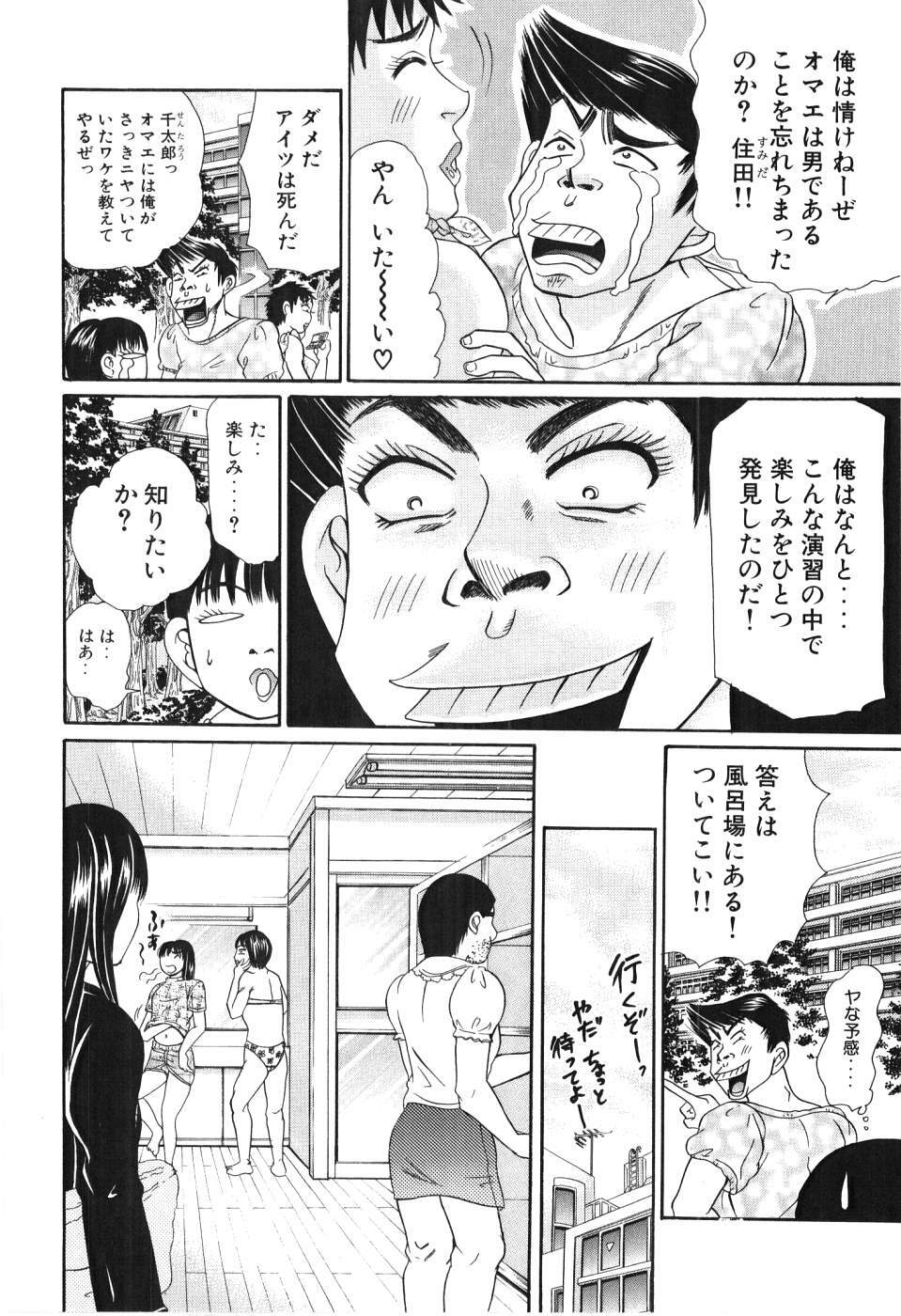 [Madoka Matsuura] Uhha Harlem Student Dormitory 3 page 203 full