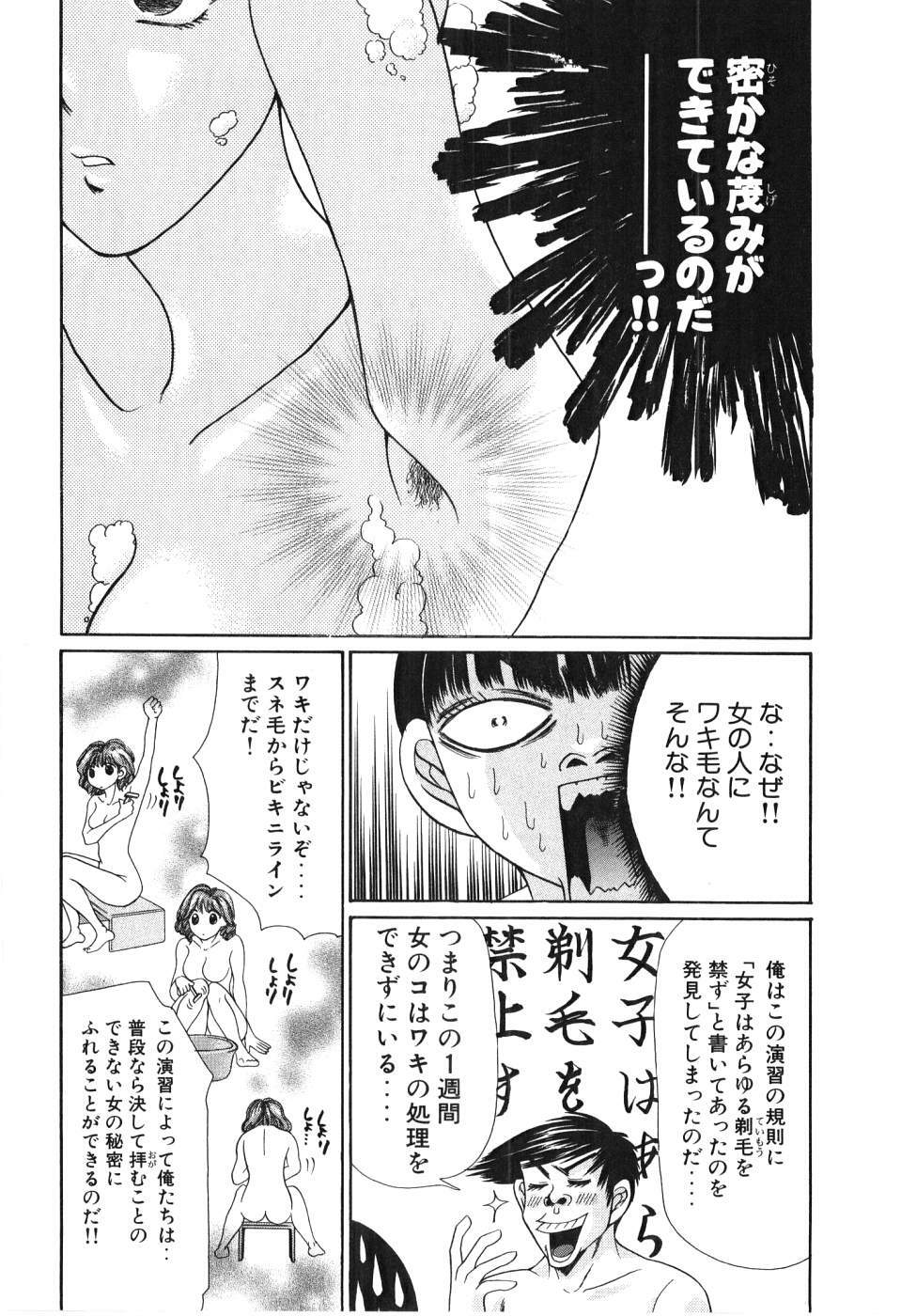 [Madoka Matsuura] Uhha Harlem Student Dormitory 3 page 205 full