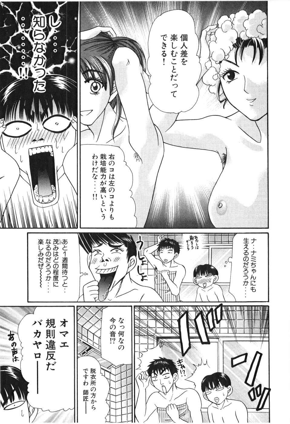 [Madoka Matsuura] Uhha Harlem Student Dormitory 3 page 206 full