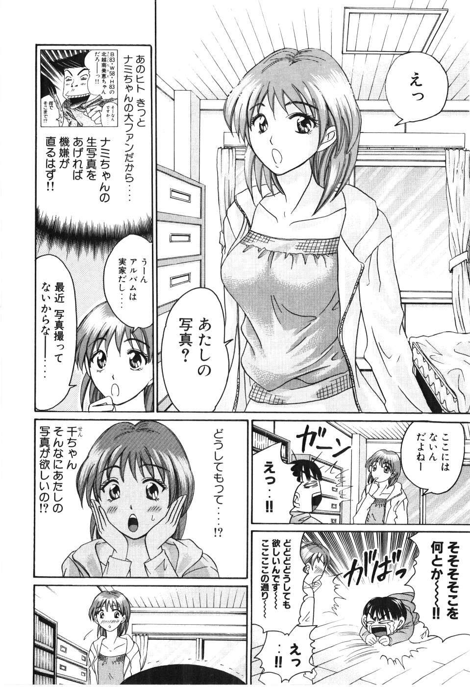 [Madoka Matsuura] Uhha Harlem Student Dormitory 3 page 49 full