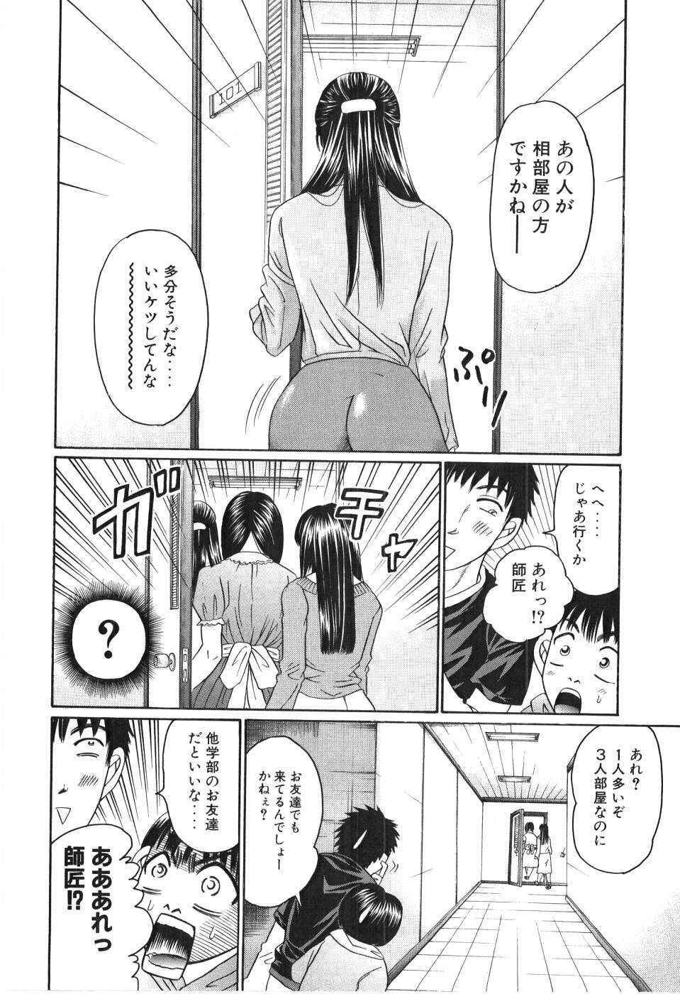 [Madoka Matsuura] Uhha Harlem Student Dormitory 3 page 55 full