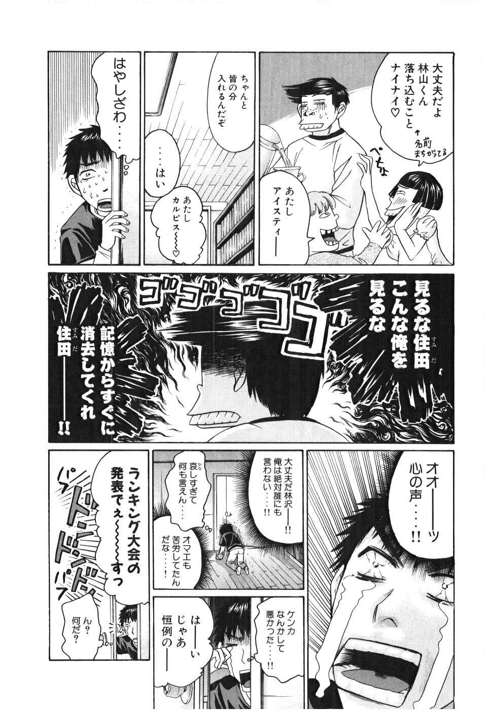 [Madoka Matsuura] Uhha Harlem Student Dormitory 3 page 66 full