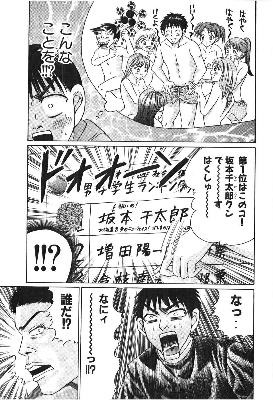 [Madoka Matsuura] Uhha Harlem Student Dormitory 3 page 68 full