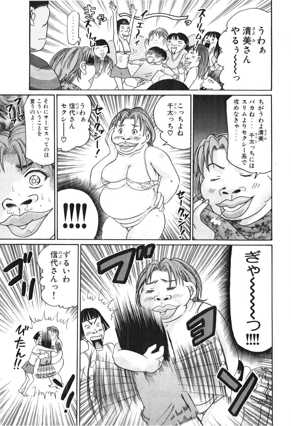 [Madoka Matsuura] Uhha Harlem Student Dormitory 3 page 72 full
