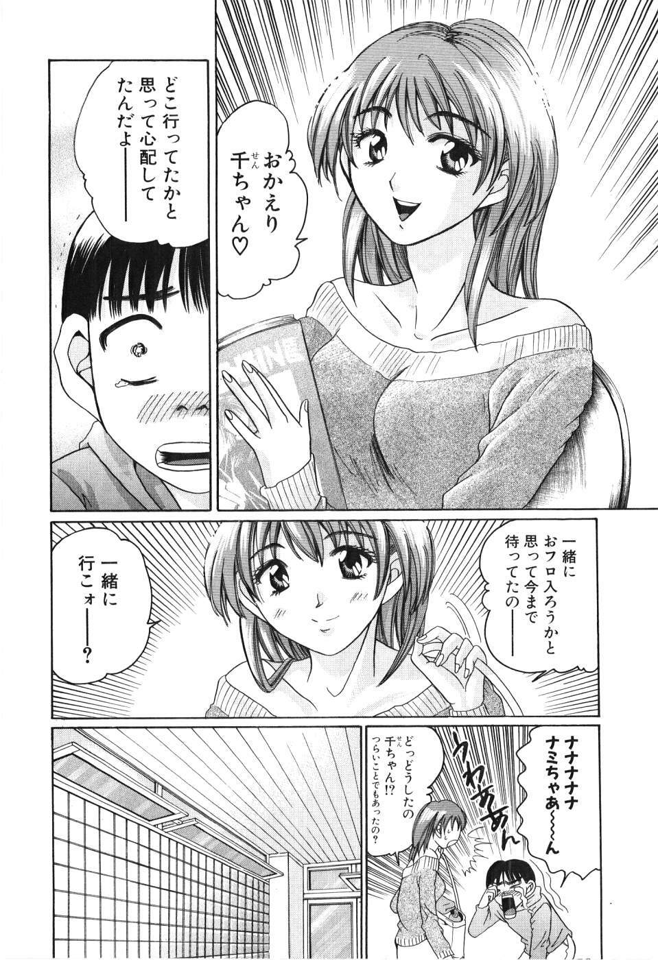 [Madoka Matsuura] Uhha Harlem Student Dormitory 3 page 77 full