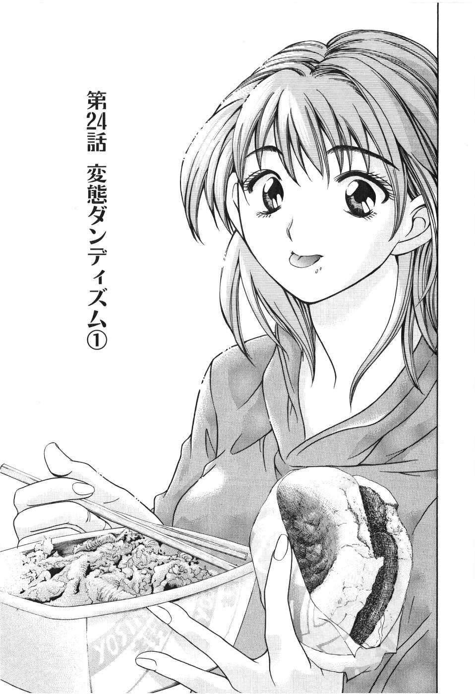 [Madoka Matsuura] Uhha Harlem Student Dormitory 3 page 80 full