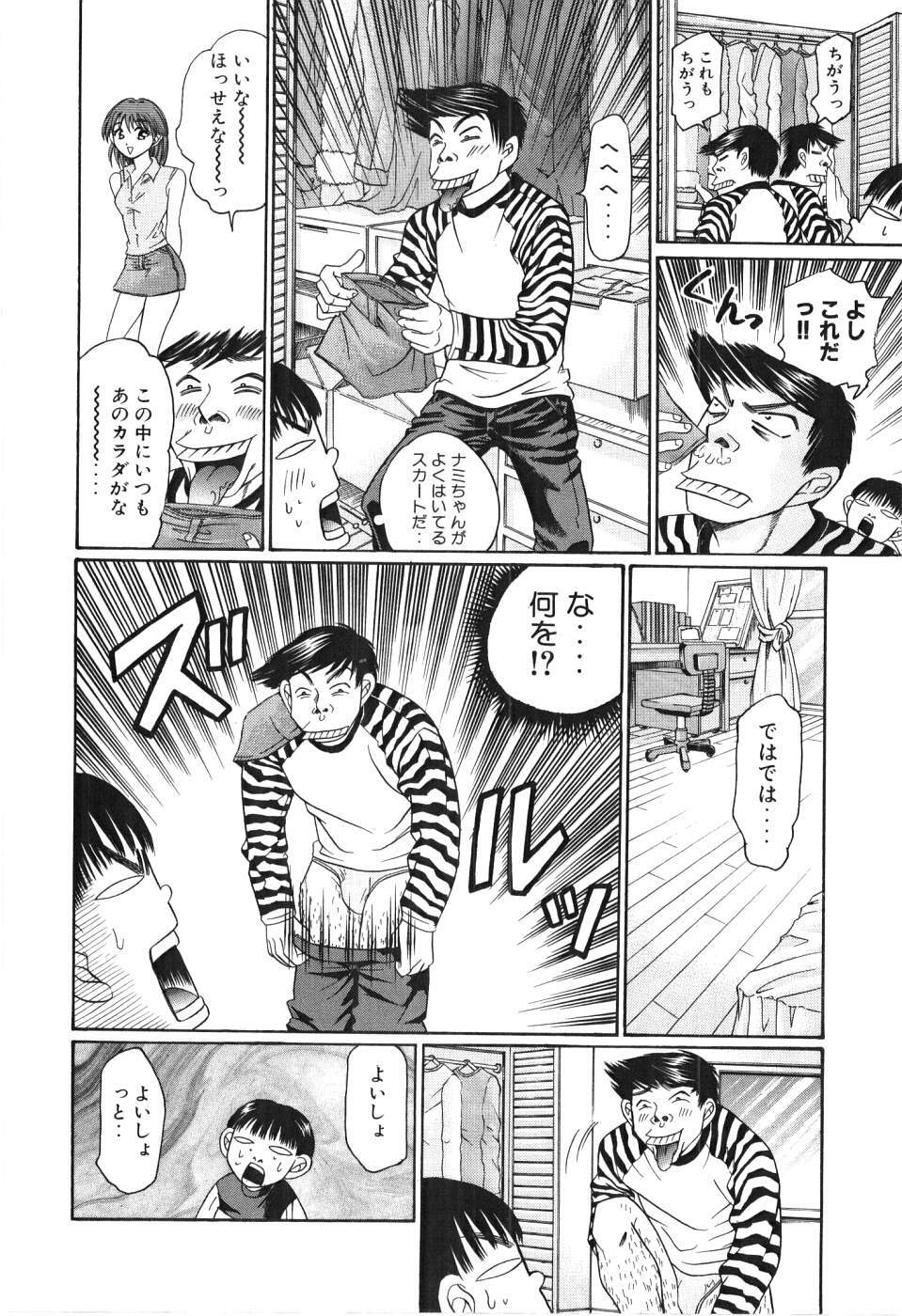 [Madoka Matsuura] Uhha Harlem Student Dormitory 3 page 87 full