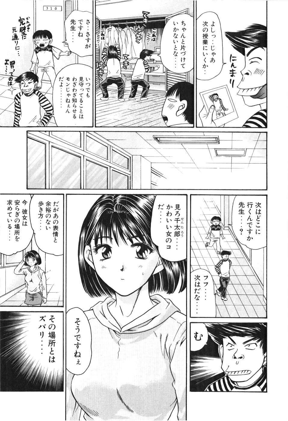 [Madoka Matsuura] Uhha Harlem Student Dormitory 3 page 90 full