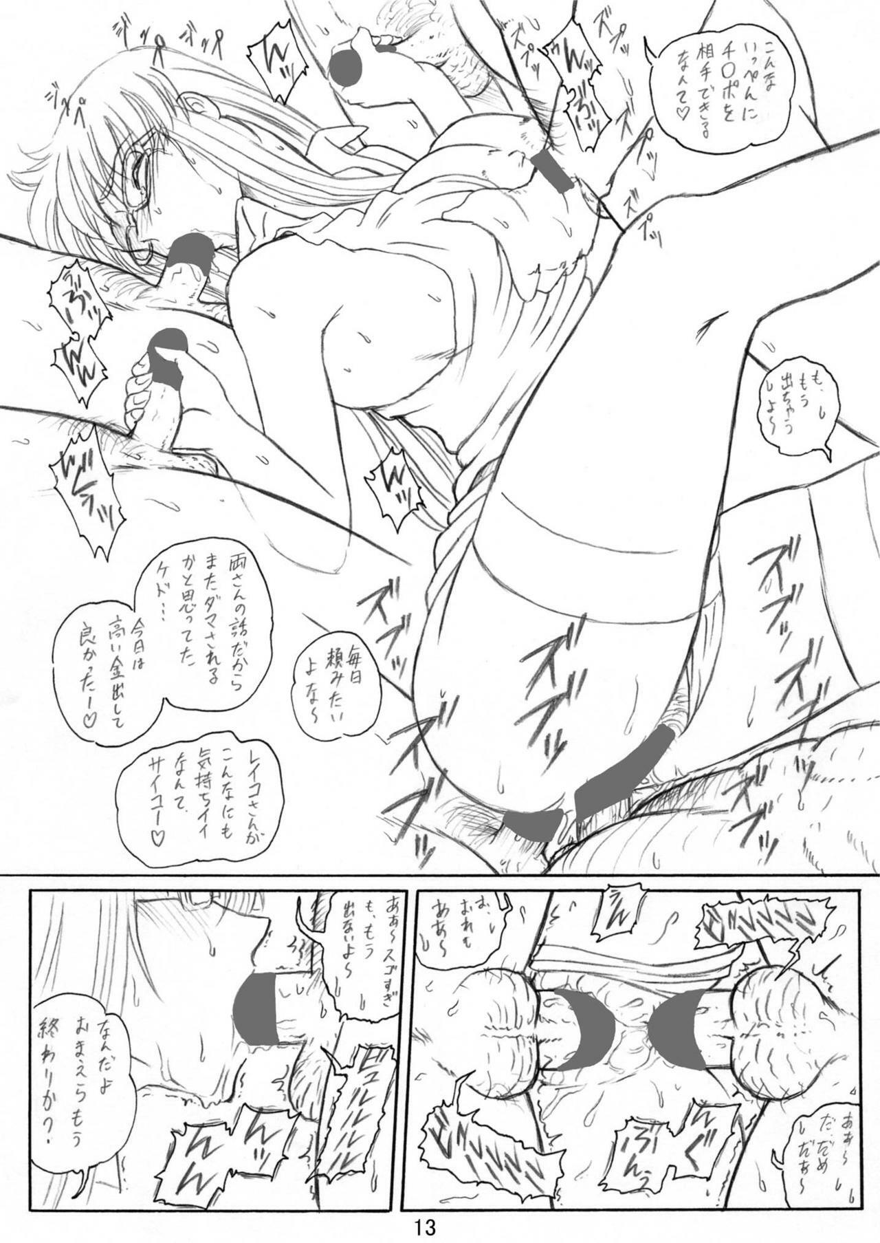Launching Rice Cooker No. 5 Additional Rocket page 14 full