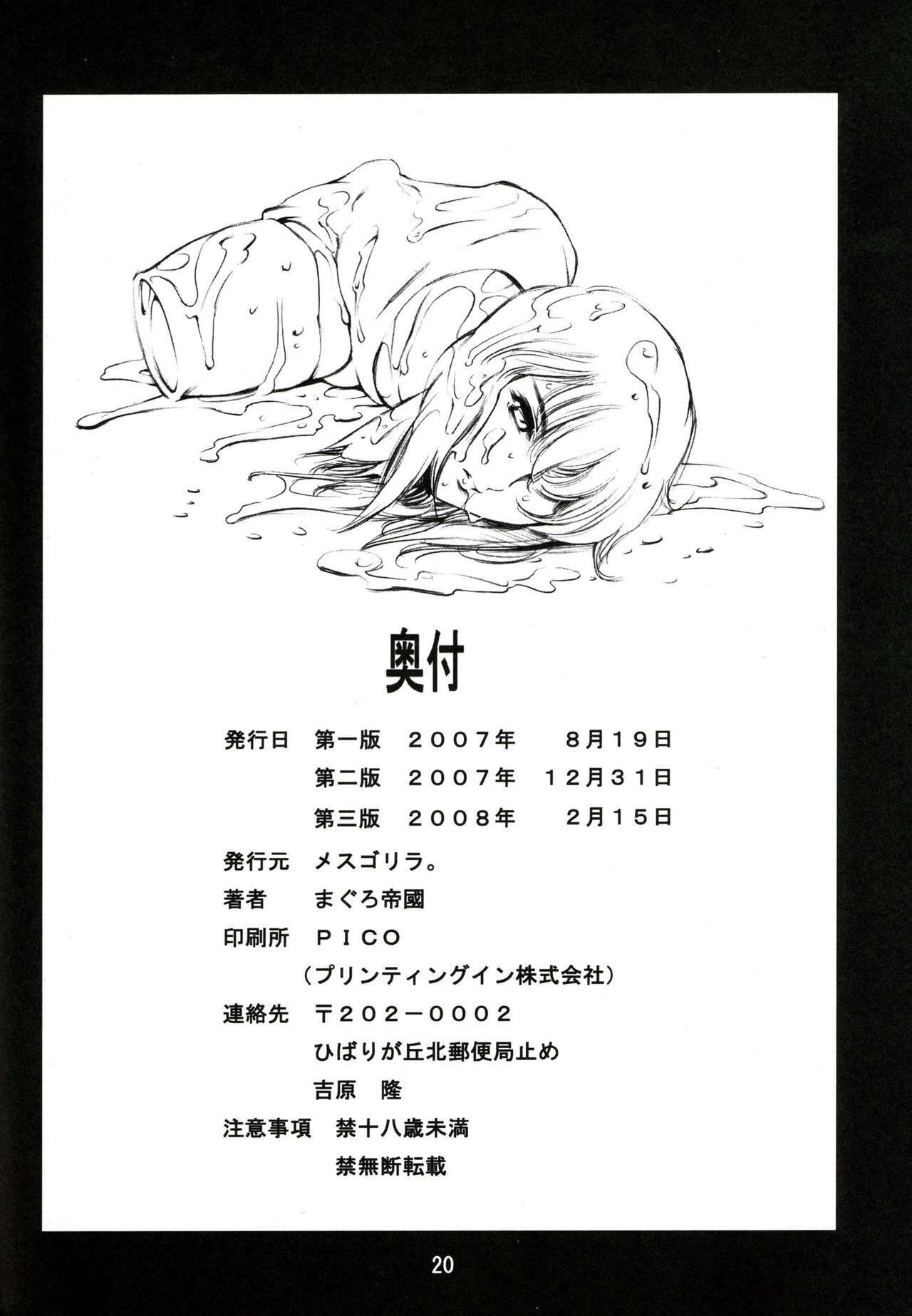 (C73) [Mesu Gorilla. (Tuna Empire)] Derenuki Vol. 1 (Ghost In The Shell) [English] [Brolen] page 21 full