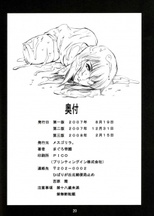 (C73) [Mesu Gorilla. (Tuna Empire)] Derenuki Vol. 1 (Ghost In The Shell) [English] [Brolen] - page 21
