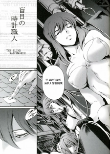 (C73) [Mesu Gorilla. (Tuna Empire)] Derenuki Vol. 1 (Ghost In The Shell) [English] [Brolen] - page 4