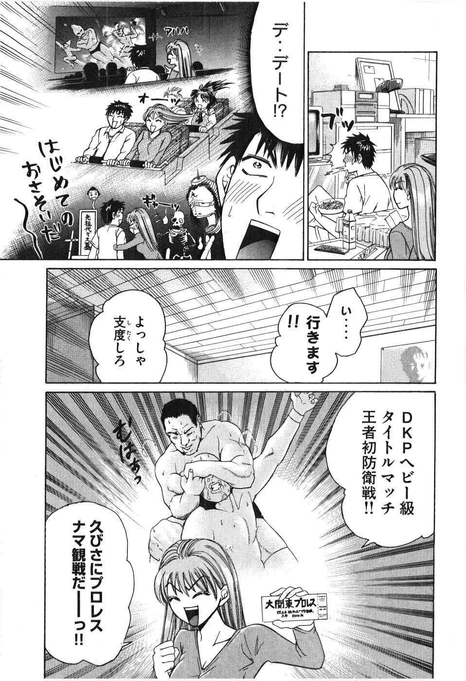 [Madoka Matsuura] Uhha Harlem Student Dormitory 6 page 100 full