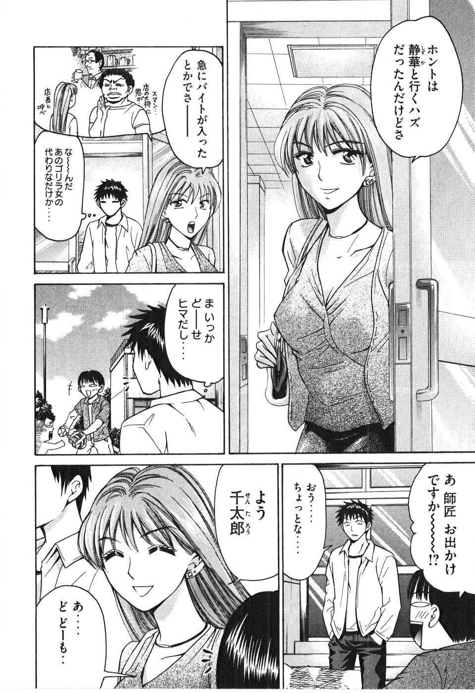 [Madoka Matsuura] Uhha Harlem Student Dormitory 6 page 101 full