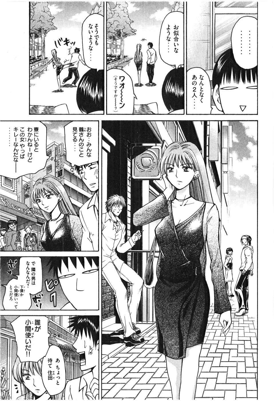 [Madoka Matsuura] Uhha Harlem Student Dormitory 6 page 102 full