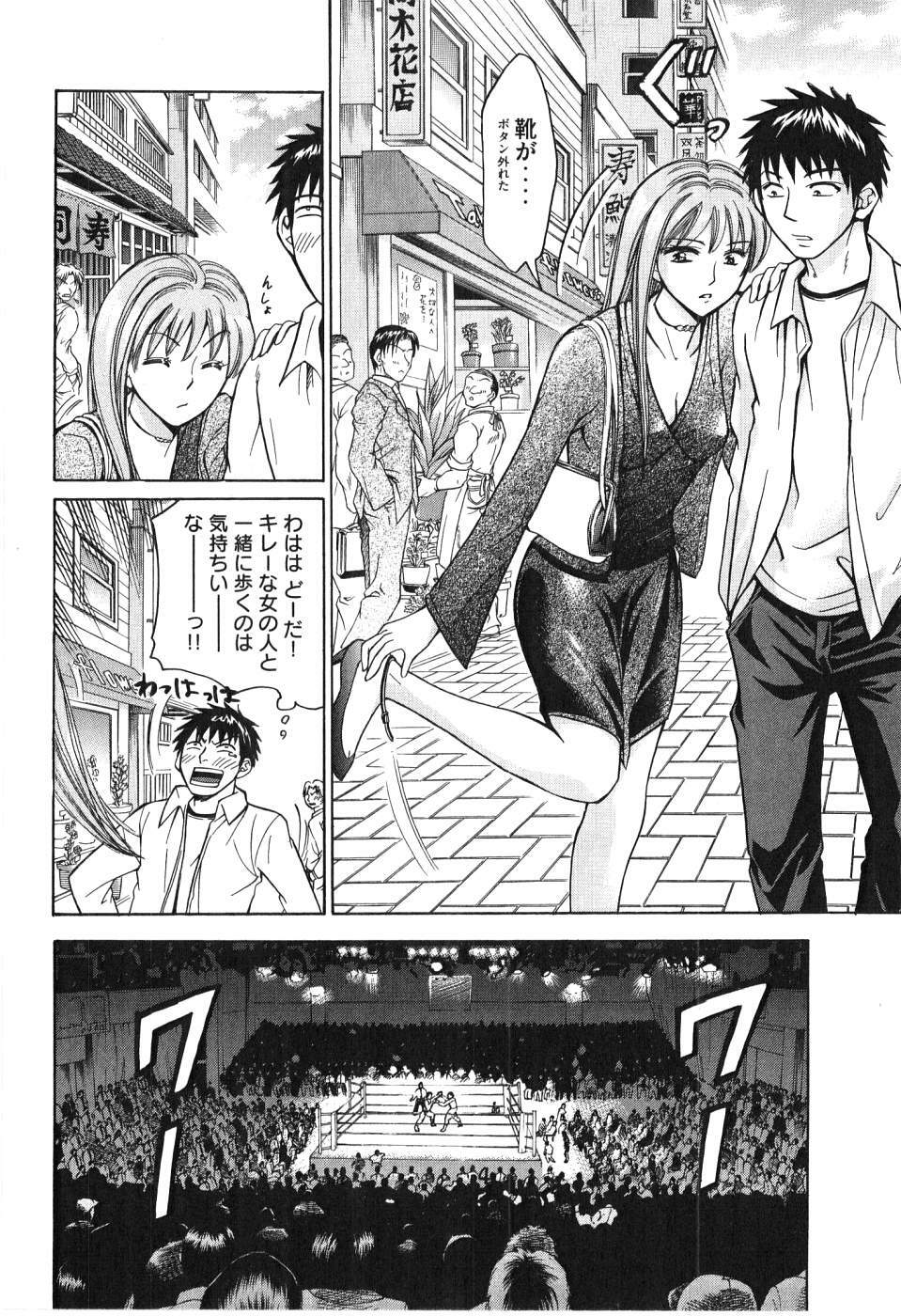 [Madoka Matsuura] Uhha Harlem Student Dormitory 6 page 103 full