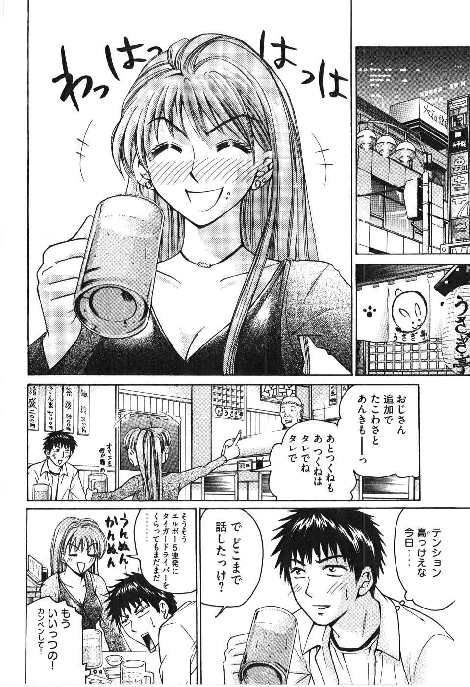 [Madoka Matsuura] Uhha Harlem Student Dormitory 6 page 105 full