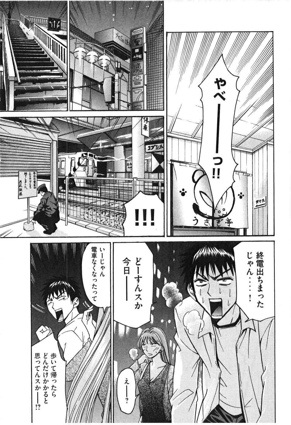 [Madoka Matsuura] Uhha Harlem Student Dormitory 6 page 108 full
