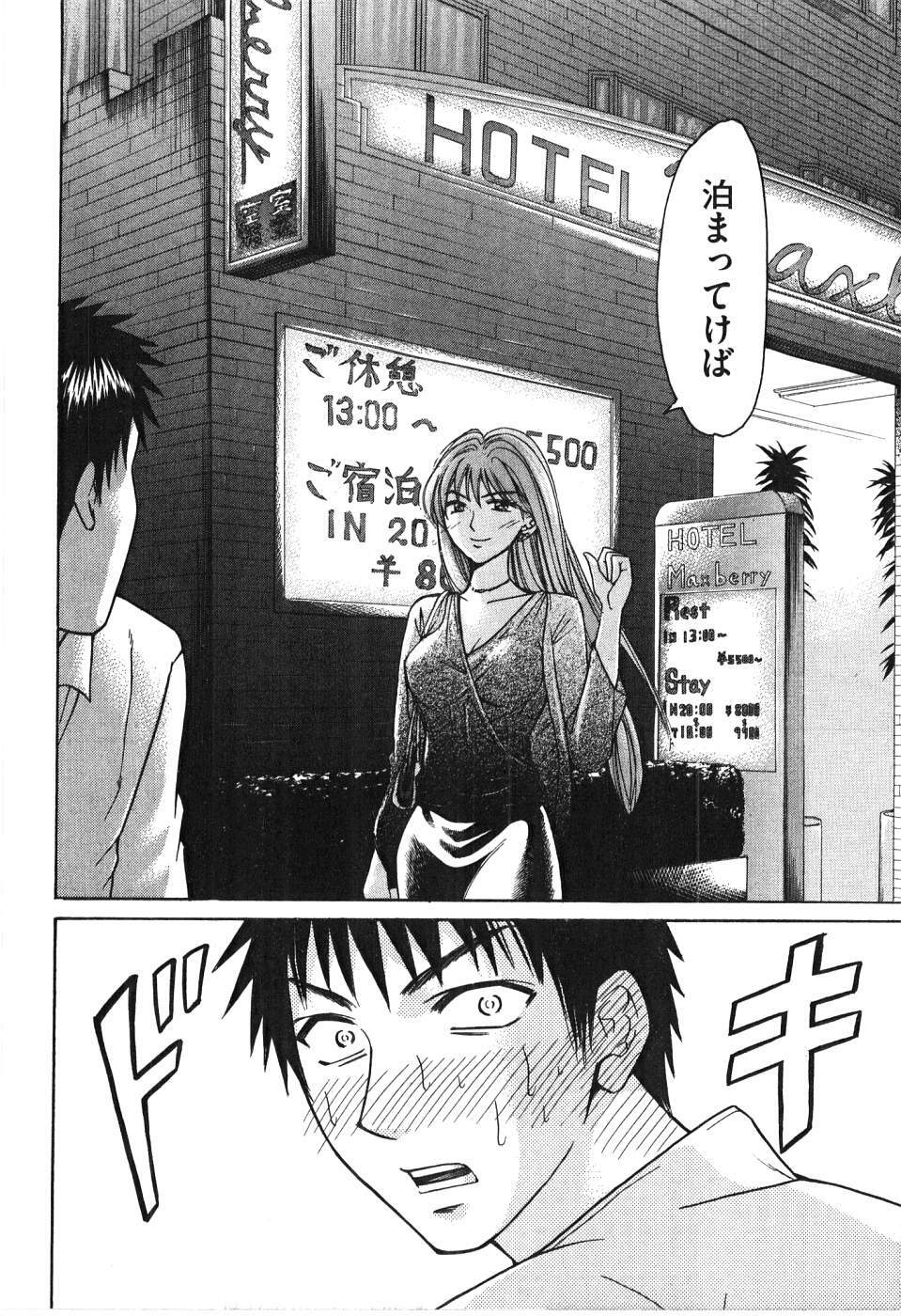 [Madoka Matsuura] Uhha Harlem Student Dormitory 6 page 109 full