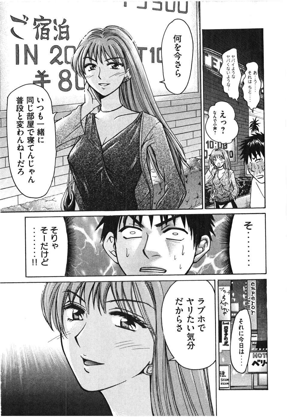 [Madoka Matsuura] Uhha Harlem Student Dormitory 6 page 110 full