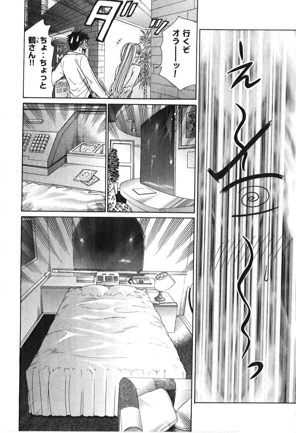 [Madoka Matsuura] Uhha Harlem Student Dormitory 6 page 111 full