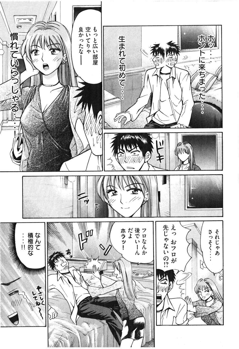 [Madoka Matsuura] Uhha Harlem Student Dormitory 6 page 112 full