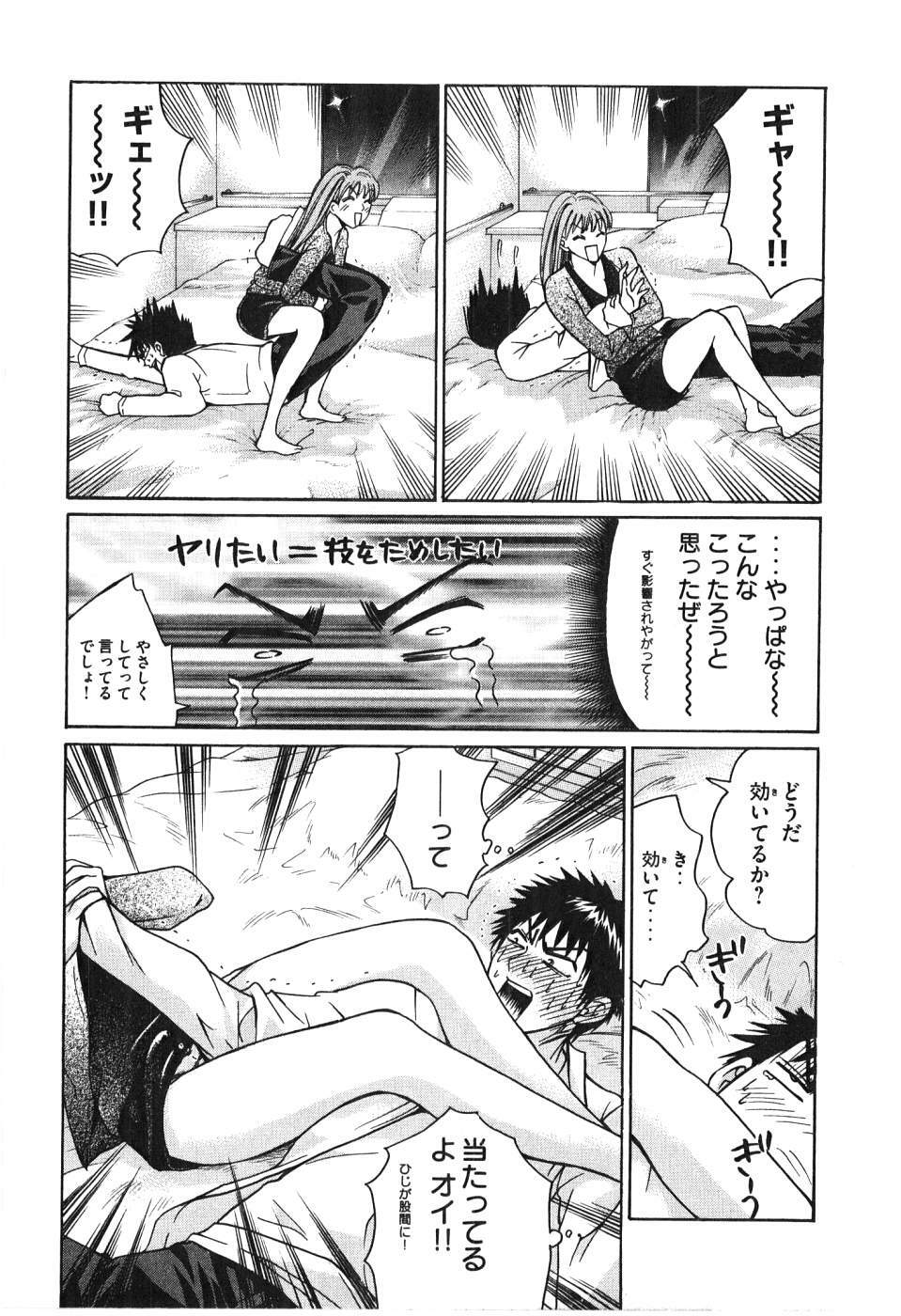 [Madoka Matsuura] Uhha Harlem Student Dormitory 6 page 113 full