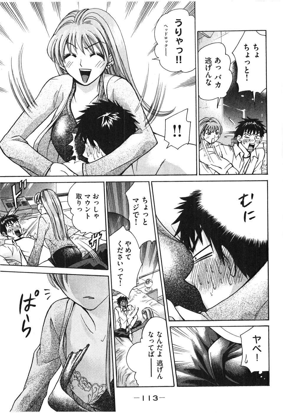 [Madoka Matsuura] Uhha Harlem Student Dormitory 6 page 114 full