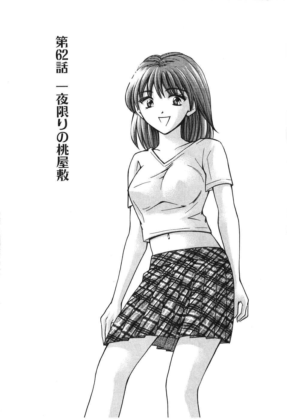 [Madoka Matsuura] Uhha Harlem Student Dormitory 6 page 116 full