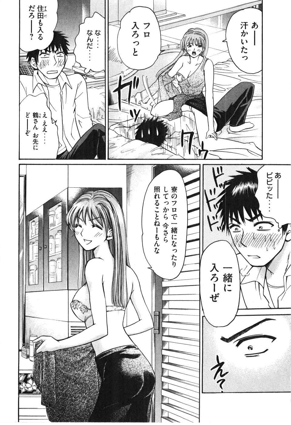 [Madoka Matsuura] Uhha Harlem Student Dormitory 6 page 119 full