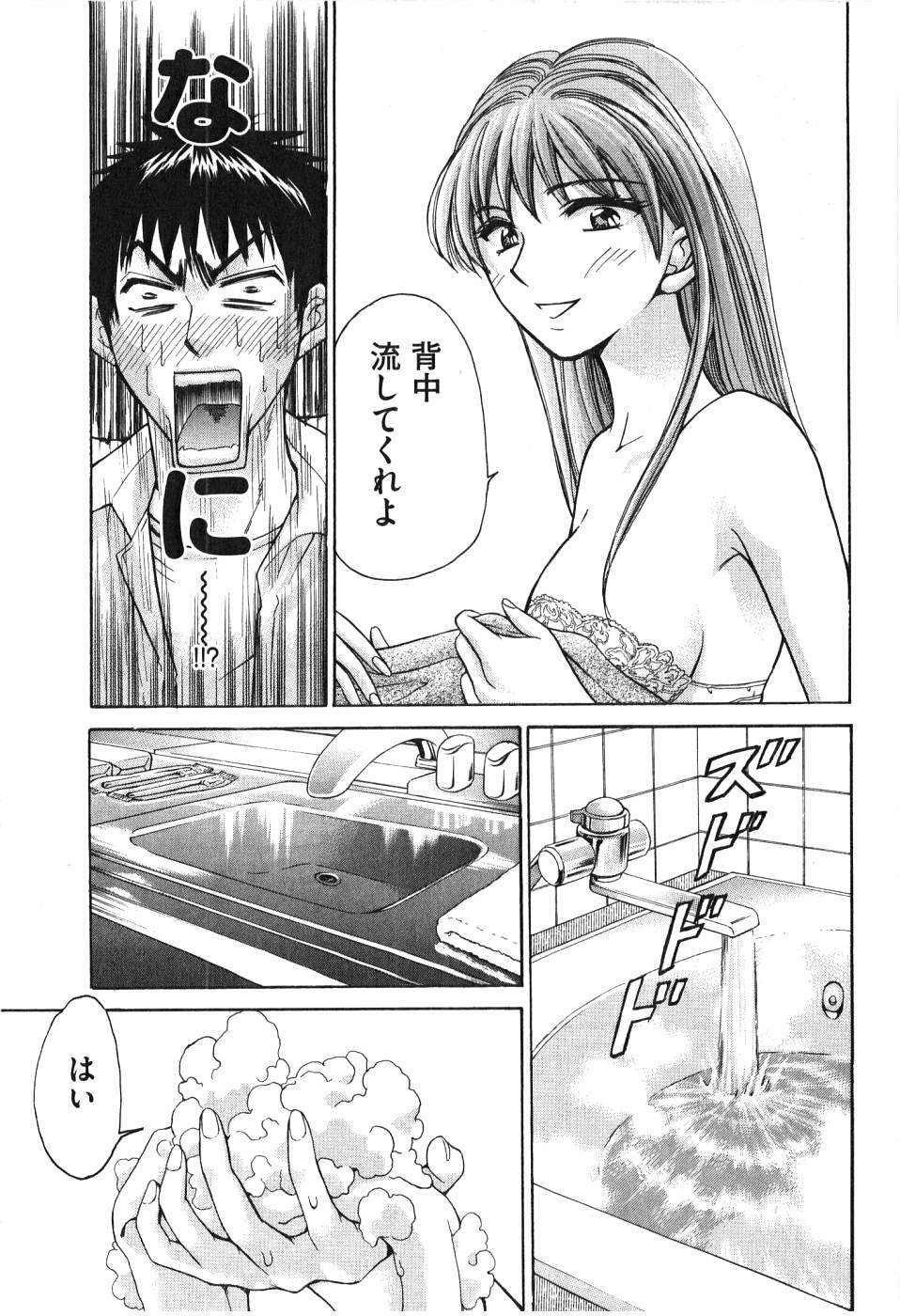 [Madoka Matsuura] Uhha Harlem Student Dormitory 6 page 120 full